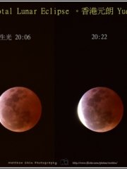 月全食 Total Lunar Eclipse